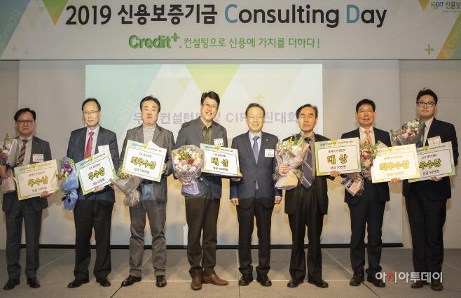 [사진] 신용보증기금, 2019 컨설팅 데이 개최(2019.12.10)