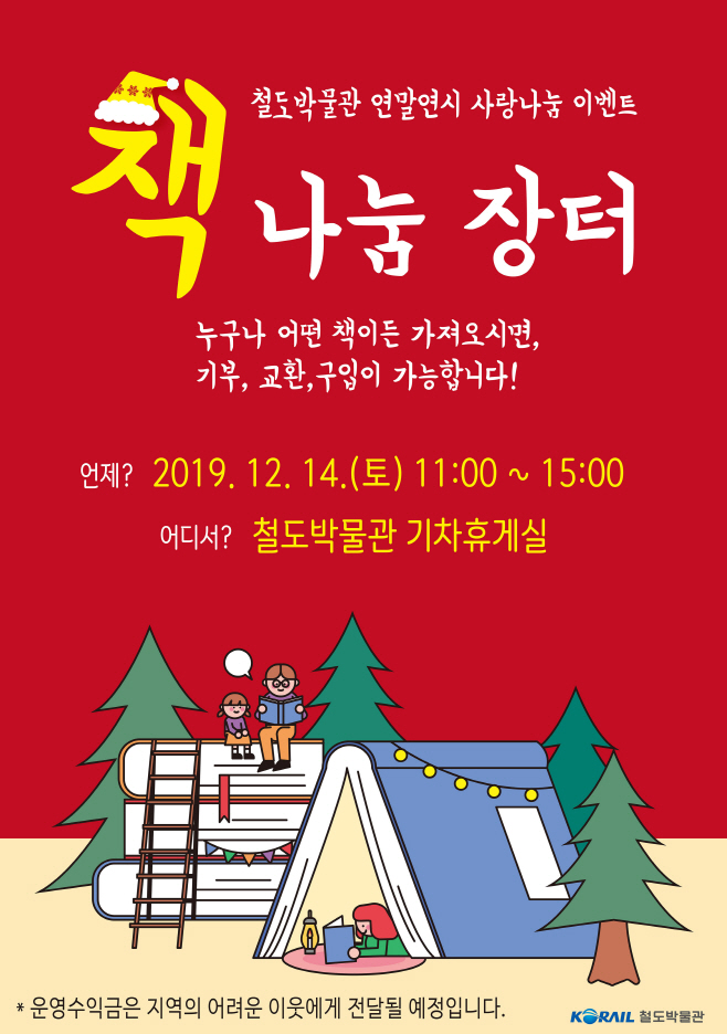 책나눔 이벤트-2