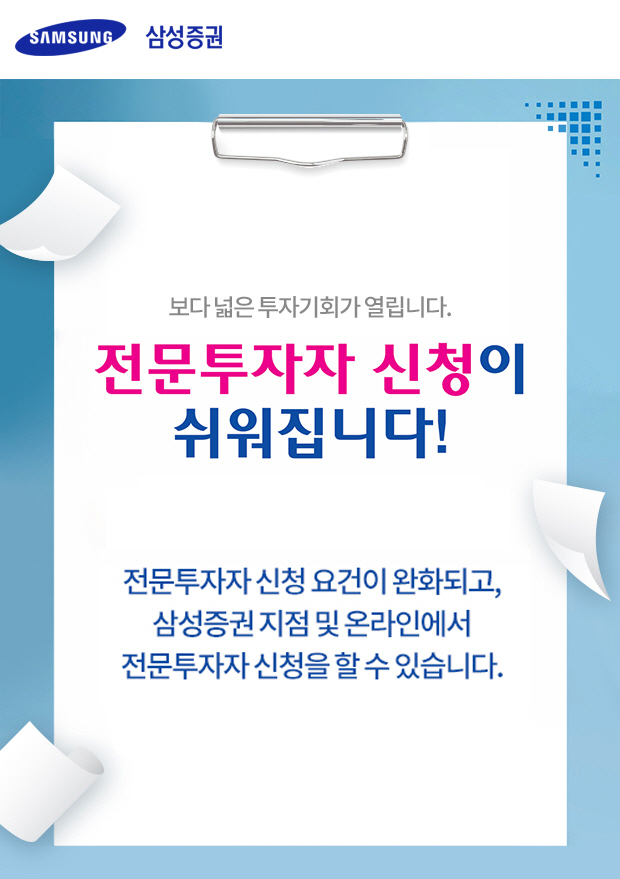 1210_개인전문투자자