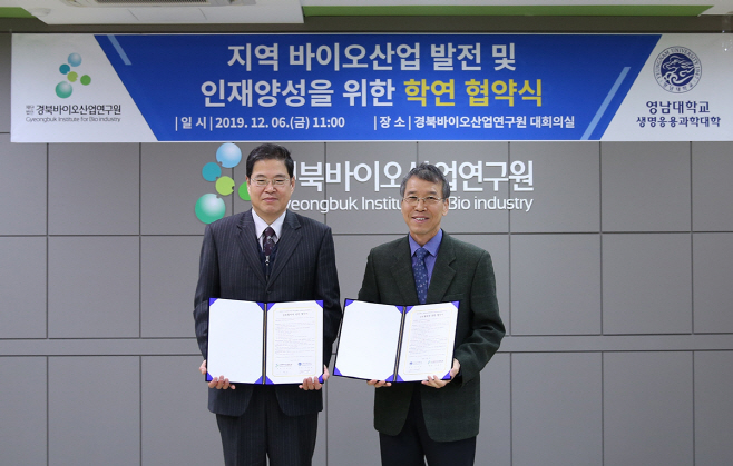 왼쪽부터 영남대학교 생명 응용과학대 학과 (재)경북 바이오산