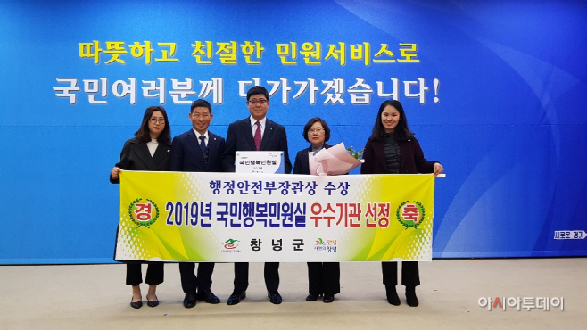 창녕군 경남 유일 국민행복민원실 우수기관에 선정