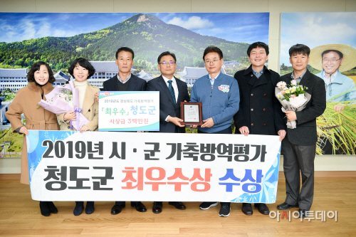 청도가축방역시책평가최우수상수상 (1)