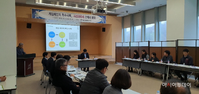 광주시, 옥외광고물 사전경유제 관계자 회의 개최