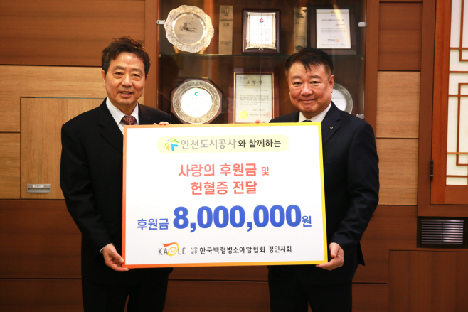 191211_(경영관리처) 11년째 이어온 소아암 아동 치료비 후원