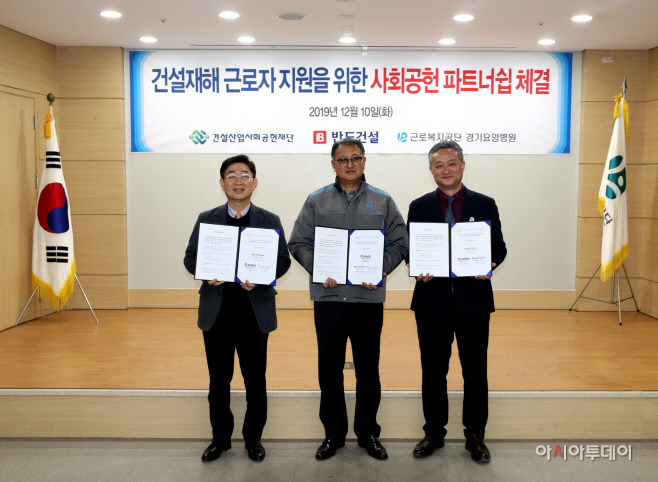 건설재해근로자 지원 행사사진1