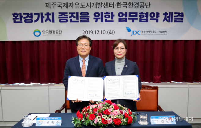 JDC-한국환경공단 업무협약 체결 기념사진_01