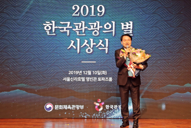 한국관광의별 (2)