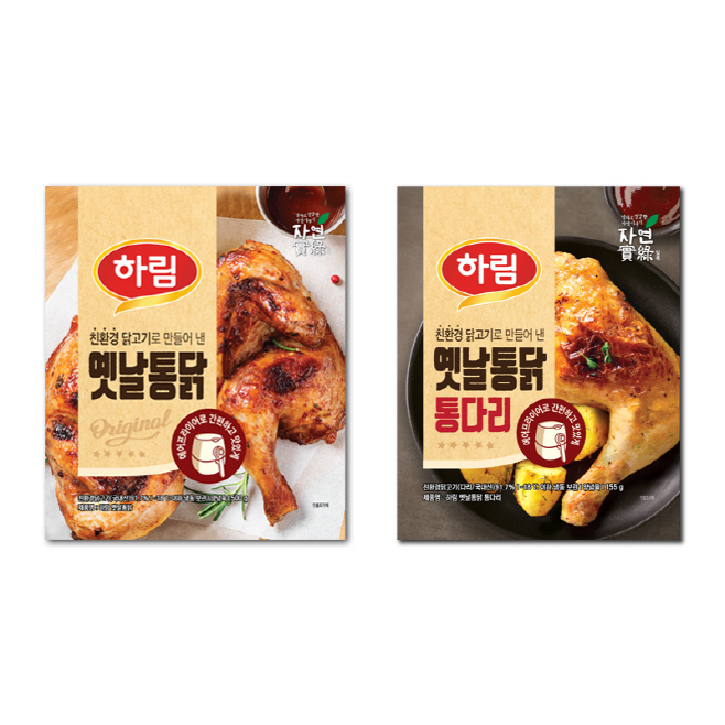 사진_하림 옛날통닭&옛날통닭 닭다리 제품이미지