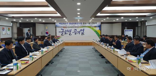 농어촌공사
