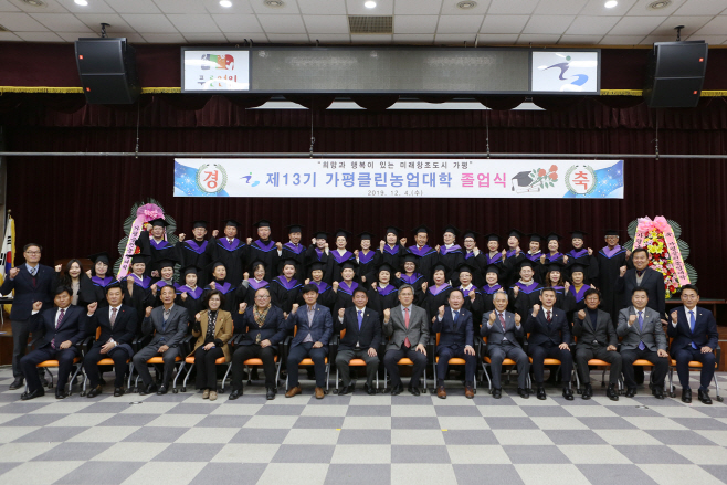 가평클린농업대학
