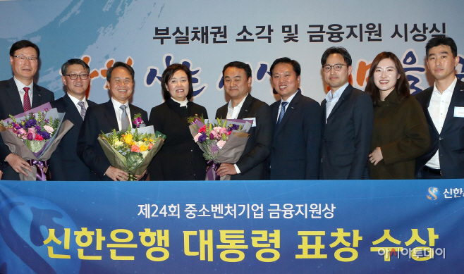 신한은행, 중소벤처기업 금융지원 대통령 표창 수상 (3)