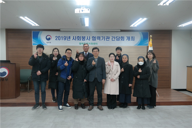 평택준법지원센터, 사회봉사 협력기관 간담회 개최