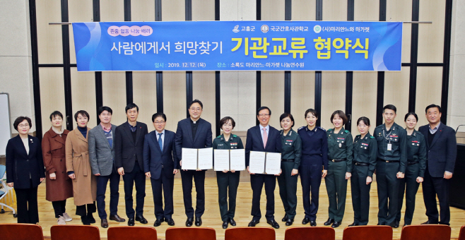 고흥 마리안느 마가렛-국군간호사관학교