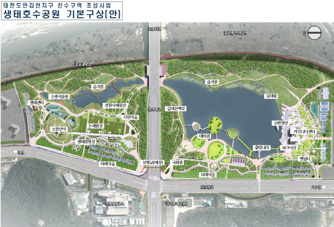 생태호수공원 기본구상(안)