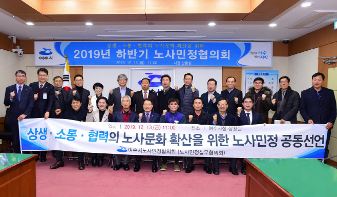 노사민정
