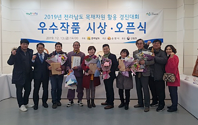 목재자원활용 수상