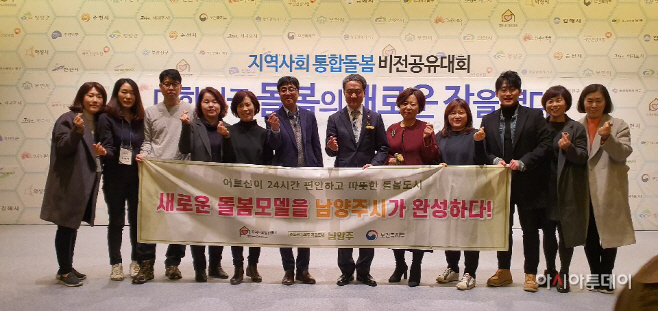 지역사회 통합돌봄 선도사업 보건복지부장관 표창 수상