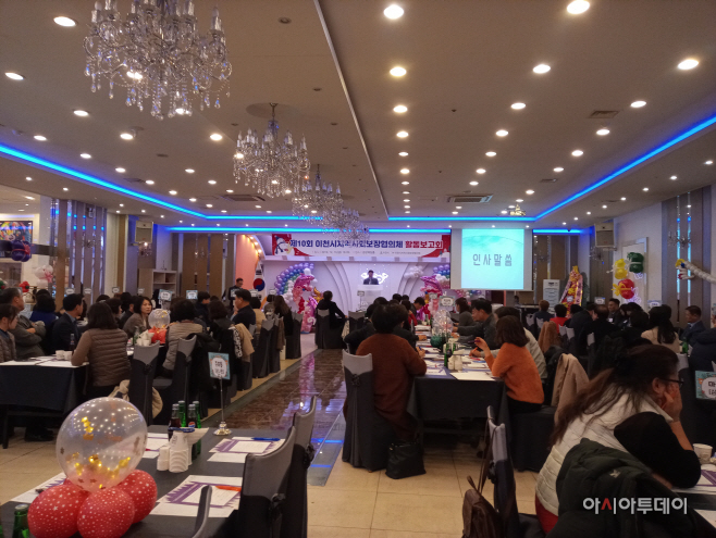 제10회 이천시지역사회보장협의체 활동보고회