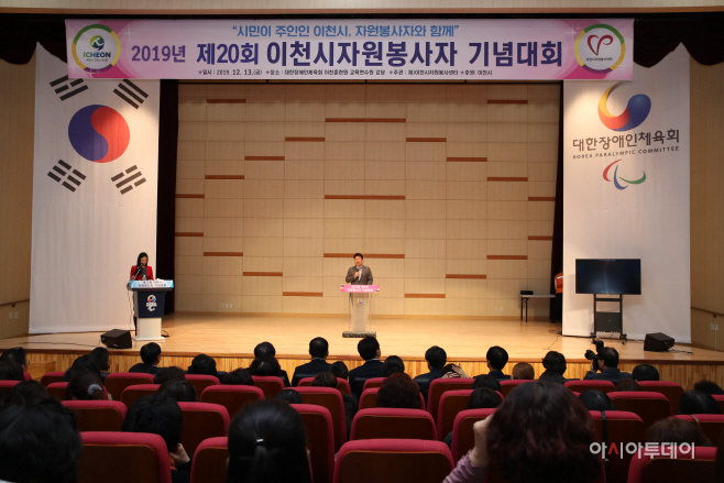 제20회  이천시 자원봉사자 기념대회