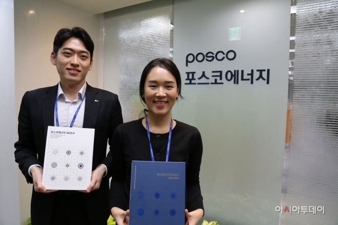 포스코에너지 50년사 발간