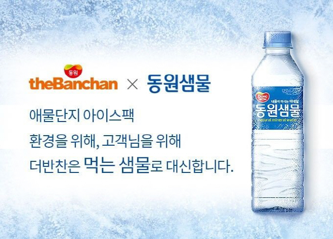 더반찬