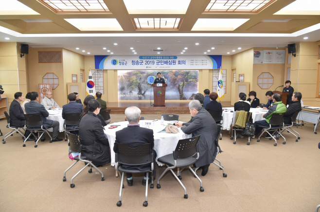 191216보도자료(청송군, 2019년 공약 군민배심원단 회의 개최)2