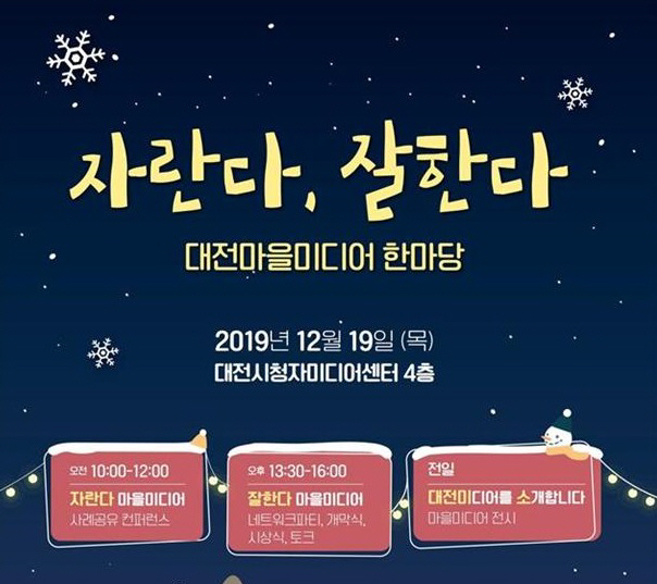 대전시 잘한다
