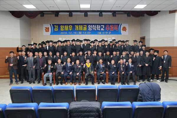 양식학교 수료식