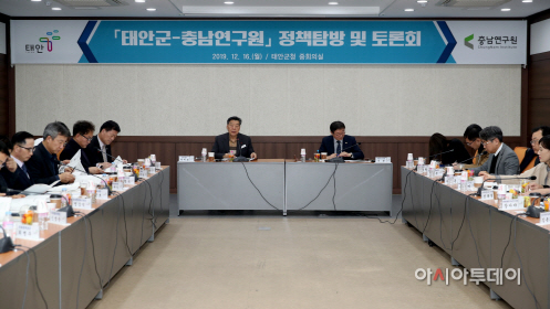 태안군, 충남연구원과 함께 ‘태안 미래 신성장 동력 발굴’ 나