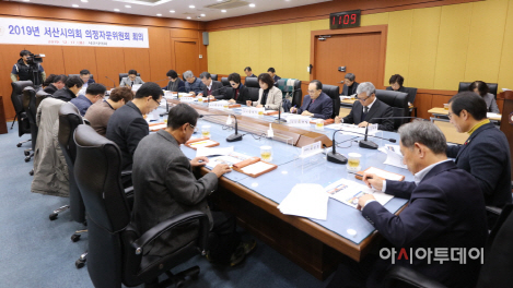 서산시의회, 의정자문위원회 개최