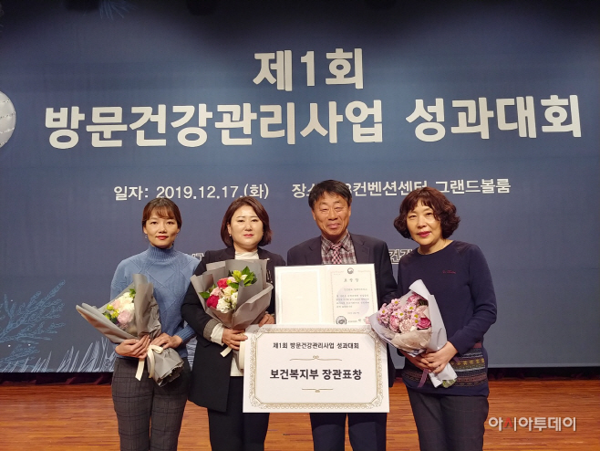 12.17 김해보건소, 방문건강관리사업 평가 장관상 수상
