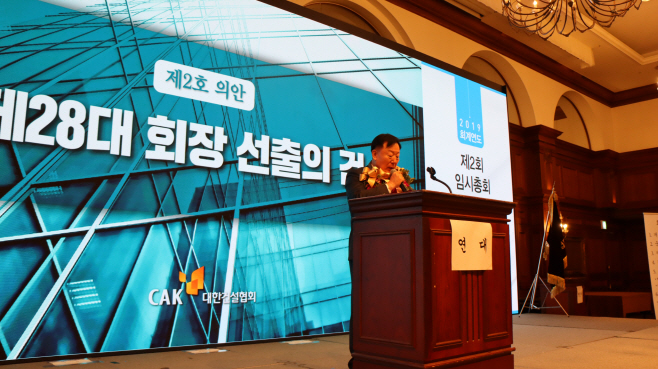 건협 김상수당선인