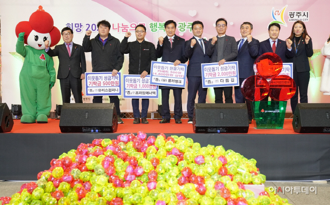 2020“나눔으로 행복한 광주”공개방송 모금행사 개최