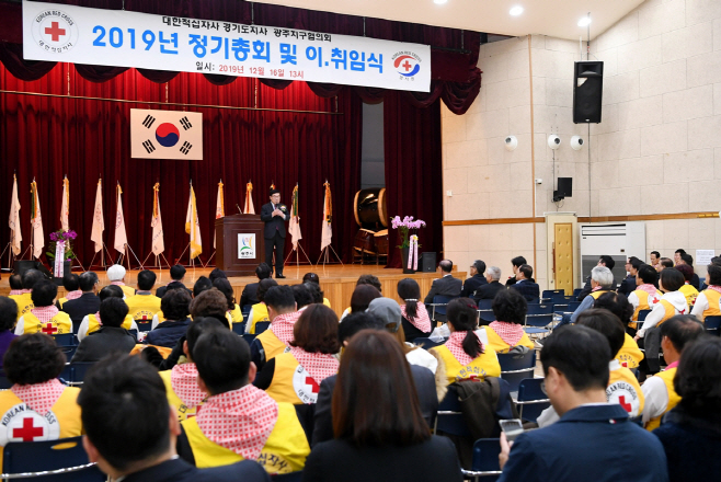 적십자 광주시지구협의회, 2019 정기총회 및 이취임식 개최