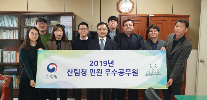 산림 우수공무원