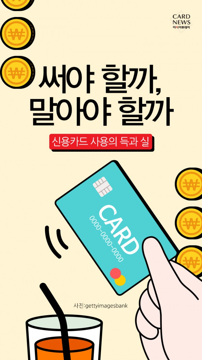카드 뉴스 이미지
