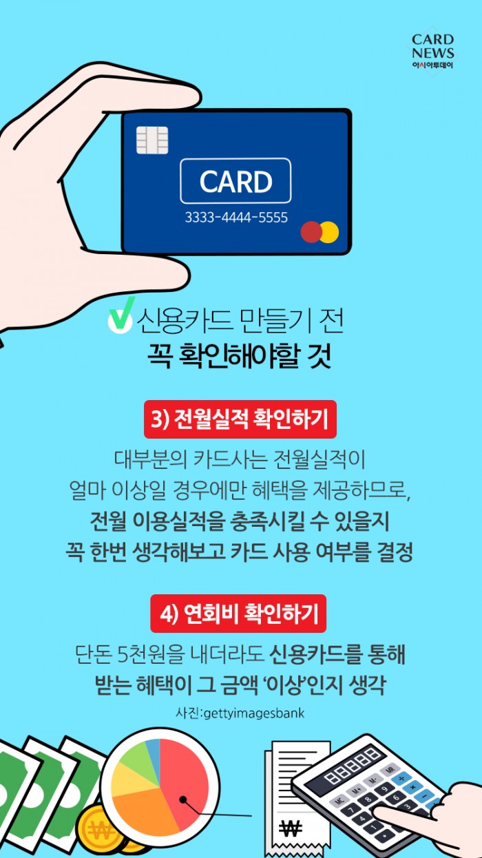 카드 뉴스 이미지