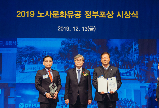 SPC삼립_SPC GFS _노사문화 대상_ 수상_20191218