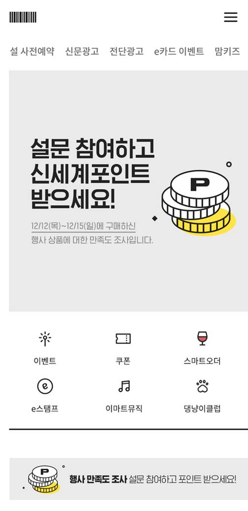 설문조사 앱 화면