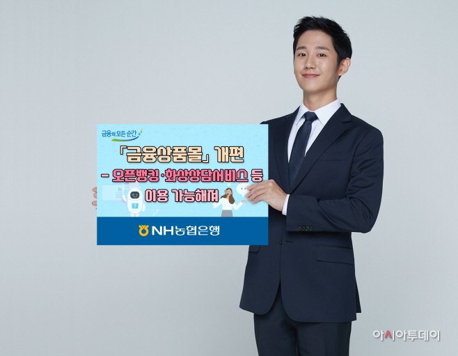 191218 금융상품몰개편