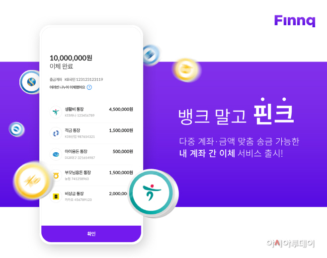 핀크