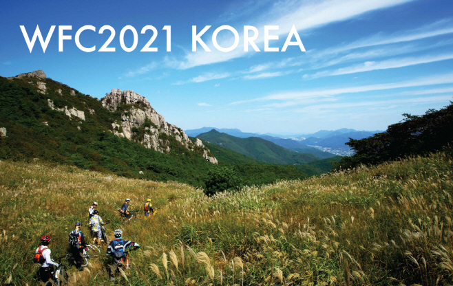 2021 세계산림총회 포스터
