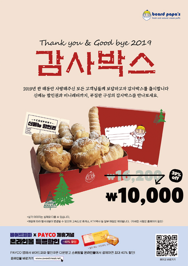 비어드파파