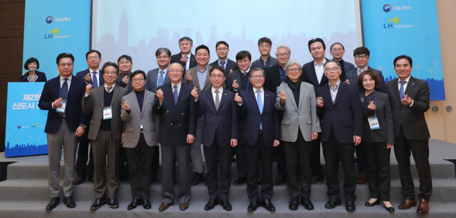 제2회 신도시포럼 개최