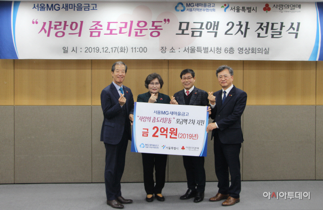새마을금고