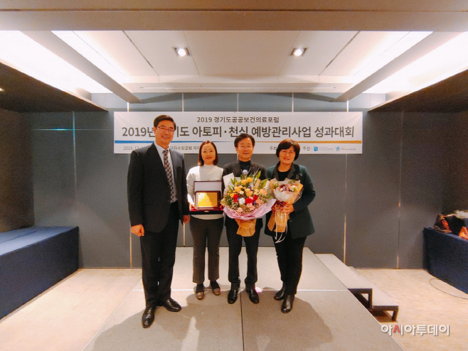 광주시, 경기도 아토피·천식 사업부분 평가결과 우수상 수상
