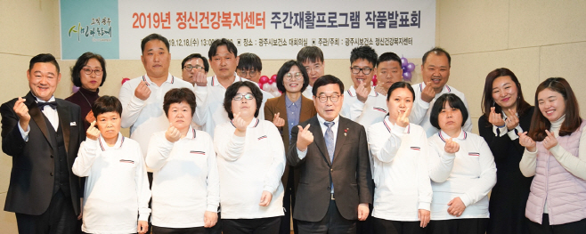 광주시, 정신건강복지센터 주간재활 작품발표회 개최