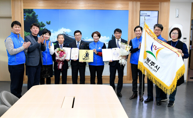 광주시노사문화 우수행정기관 인증제 대통령상 수상