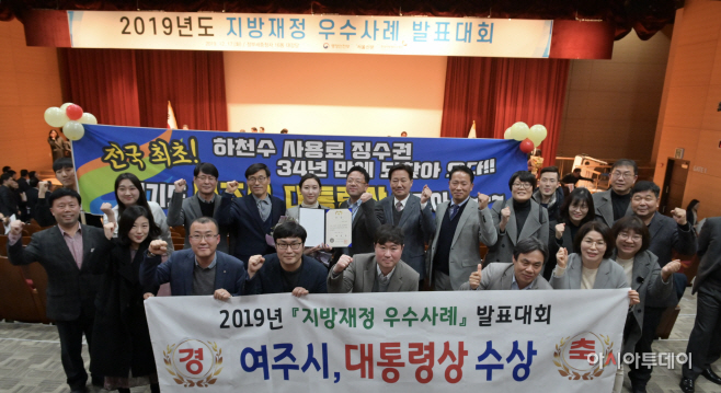 여주시 대통령상