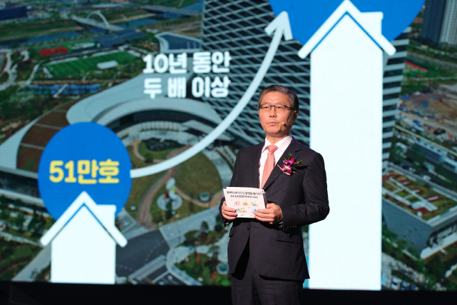 공공임대주택 철학과 비전을 제시하다